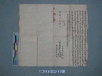 嘉慶八年郭士聰、郭士猛向溥源號仝立杜賣盡絕契藏品圖，第3張